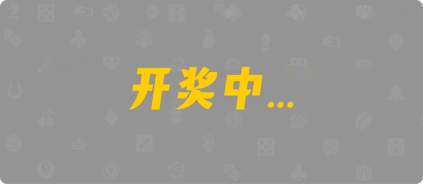 加拿大西28,单双,怪眼算法,加拿大28,预测,在线,PC结果查询,加拿大pc28预测,在线预测,加拿大28开奖结果,加拿大在线咪牌,组合